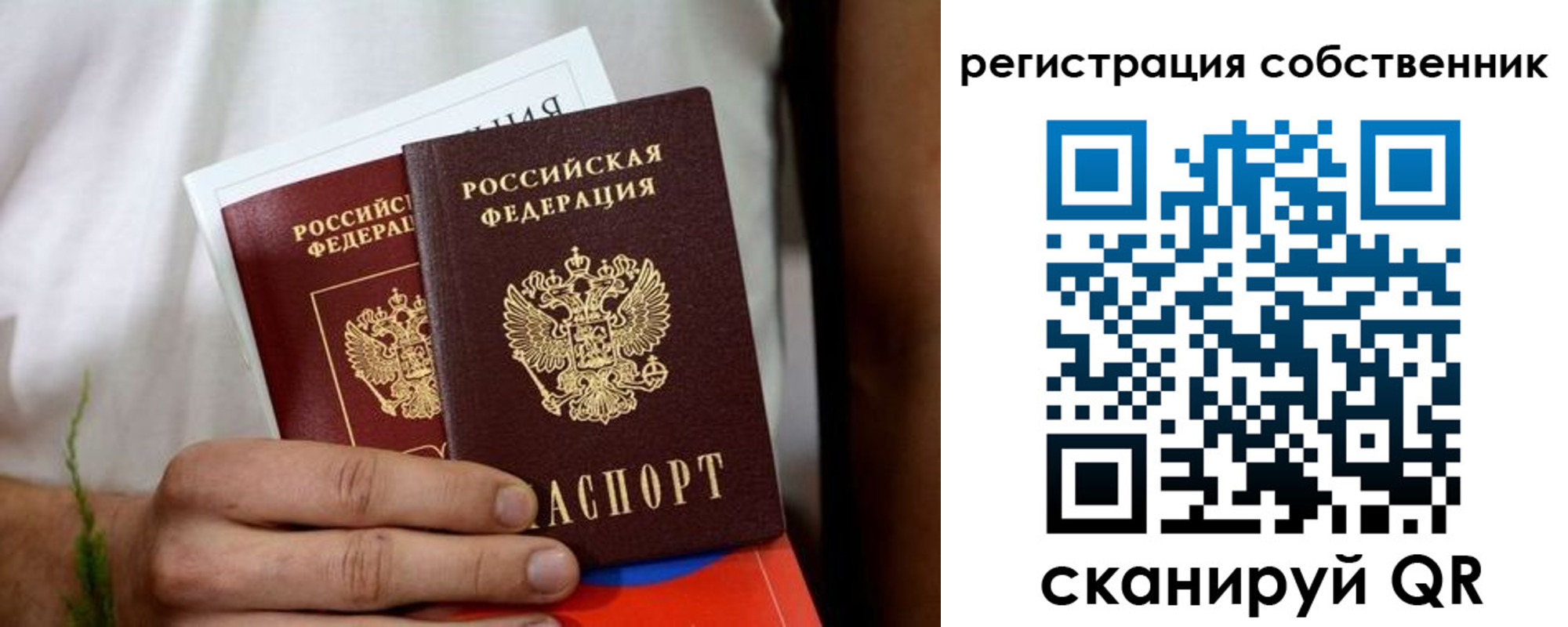 временная регистрация собственник в Туймазы