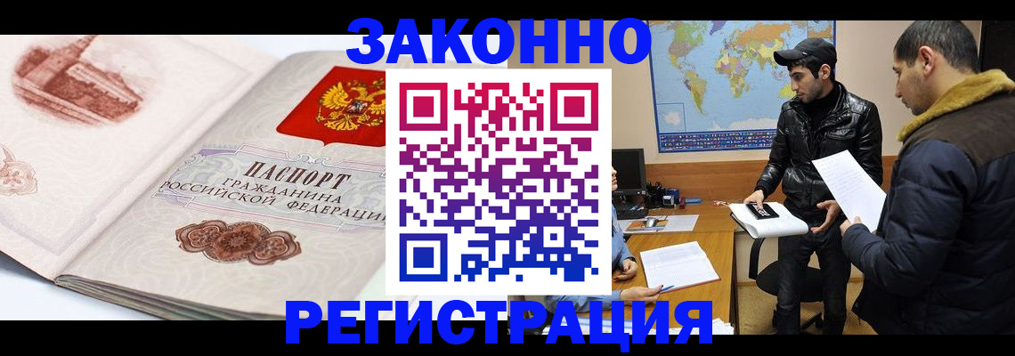 прописка гарантия в Туймазы