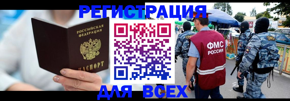 временная регистрация 2025 в Туймазы